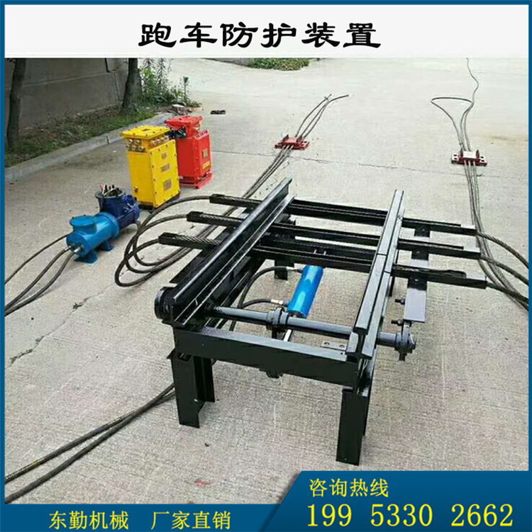 煤矿底升式跑车防护装置 zdc30型跑车防护装置 矿车防溜车装置