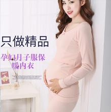 孕妇秋衣秋裤套装产后哺乳怀孕大码春秋季月子服美体睡衣保暖内衣