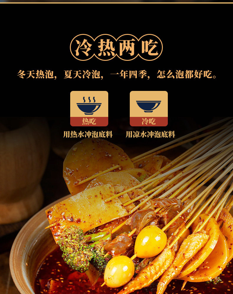 常青食代 四川乐山钵钵鸡调料包320g 冷锅串串香底料藤椒麻辣味