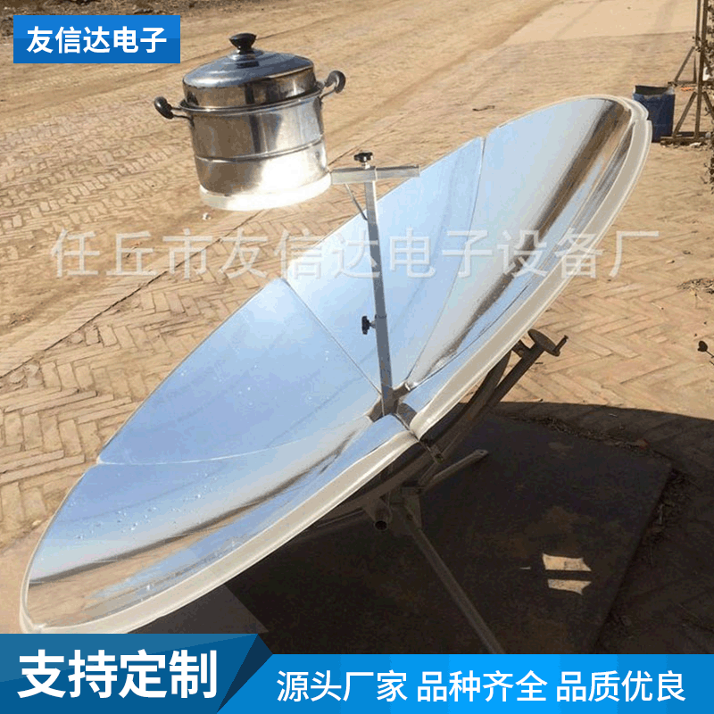 5米太阳灶 做饭烧水折叠式太阳能灶 折叠聚光型太阳灶