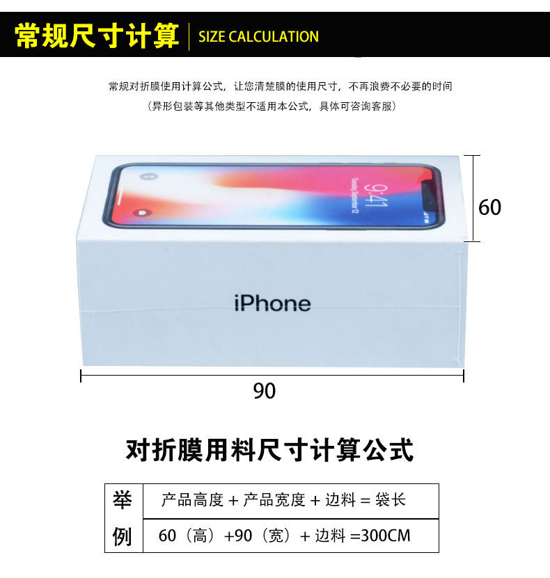 鸡蛋挂面收缩膜 蔬菜肉类塑封膜方便面奶茶保护膜pof生鲜热收缩膜