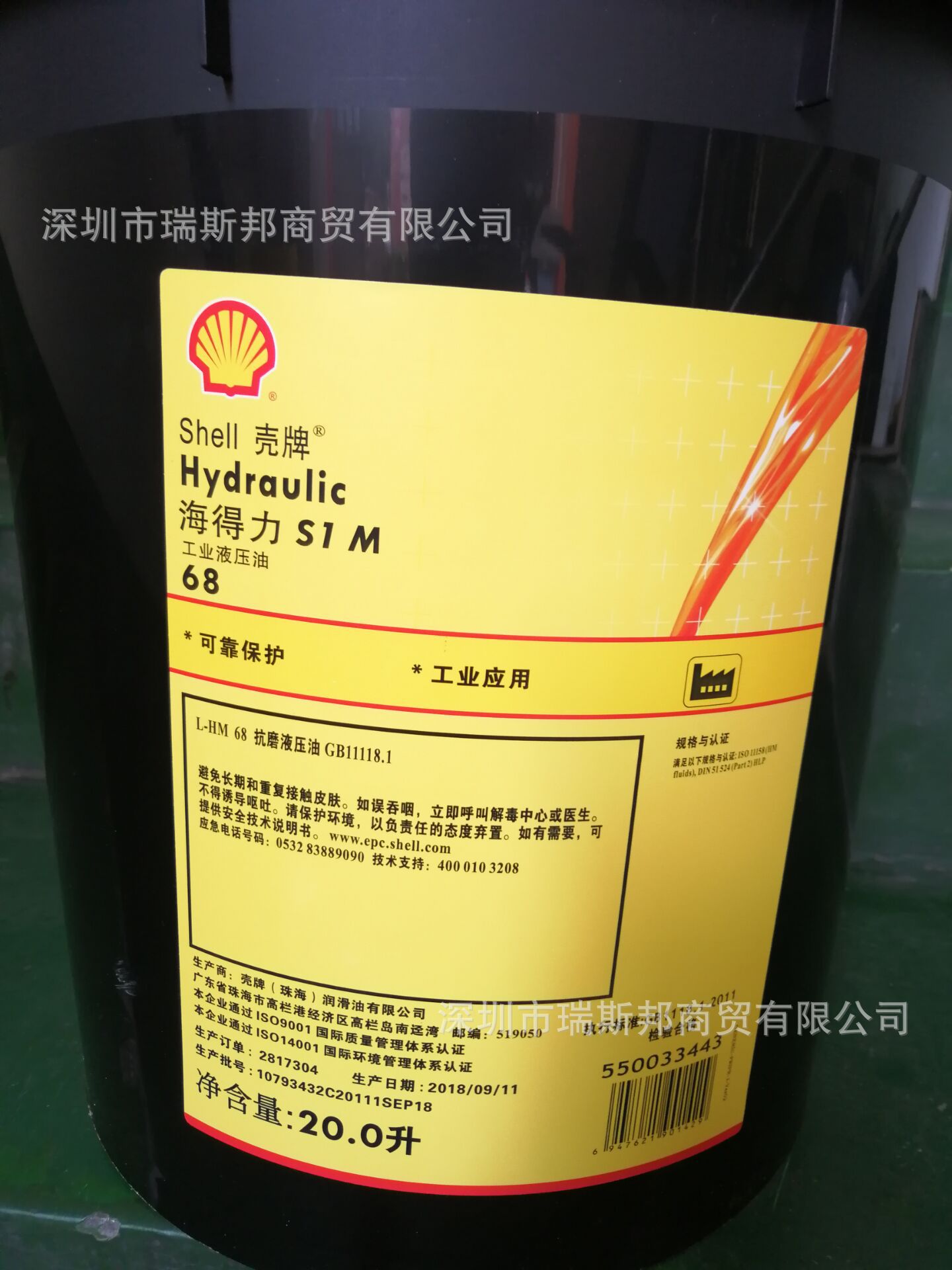 shell/壳牌海得力s1m68抗磨工业液压油hydraulic s1 m 68-阿里巴巴