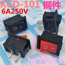 船型开关KCD-101 电源开关 跷板二脚二档2脚2档 21*15 铜脚