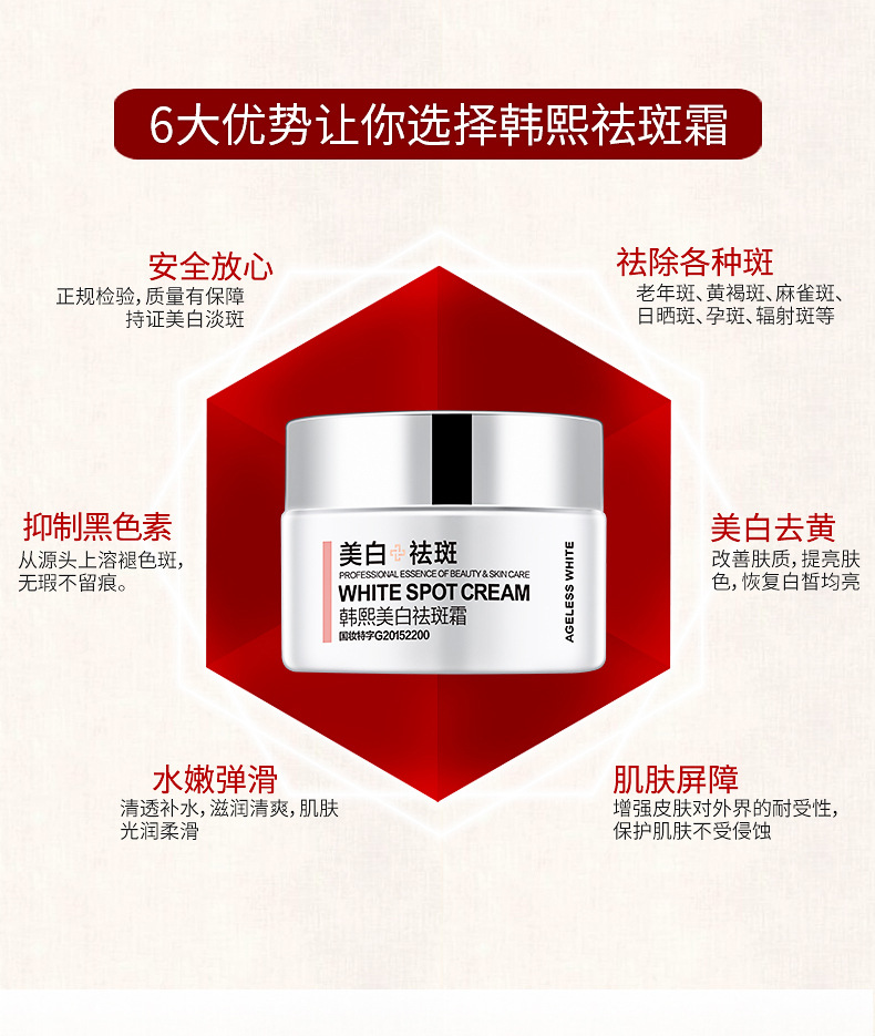 韩熙美白祛斑霜淡化色斑贴牌祛斑霜祛斑霜熊果苷面霜