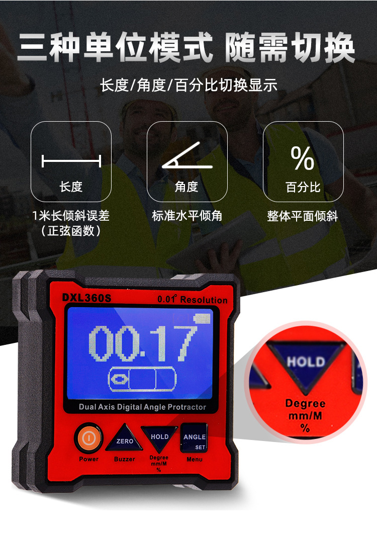 晶研电子双轴高精度水平仪xdl360s带磁性激光数显角度尺水准仪