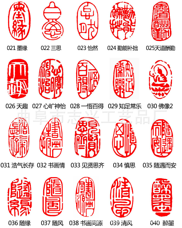 闲章成品篆刻印章随型书法书画引首章压角章落款章藏书章现货供应