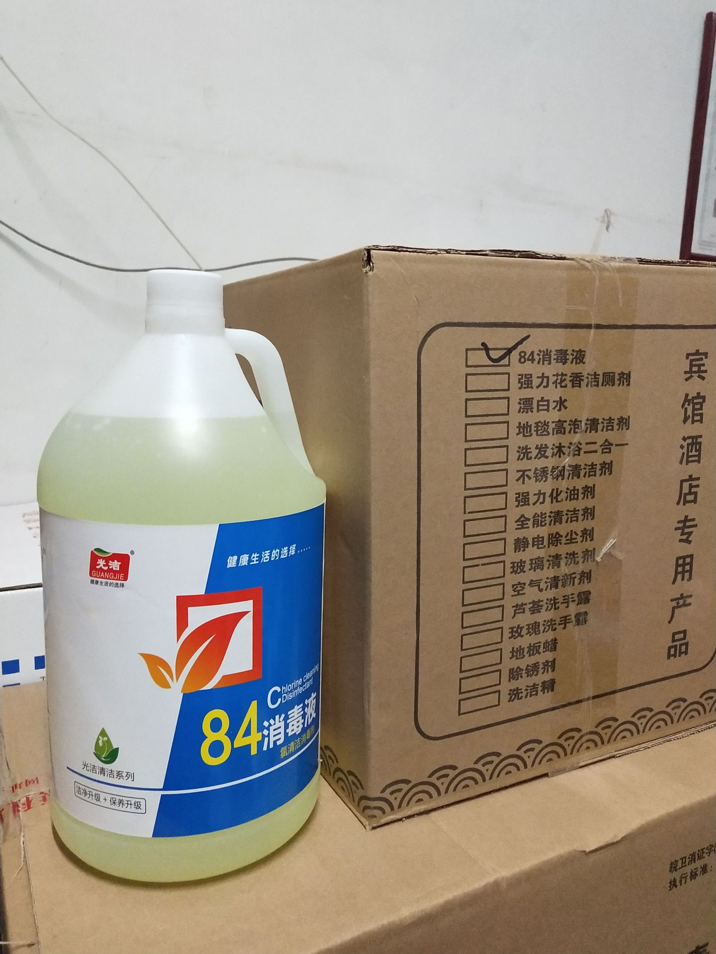 现货批发大桶3.8l84消毒液4kg 宾馆酒店学校足浴城清洁消毒剂