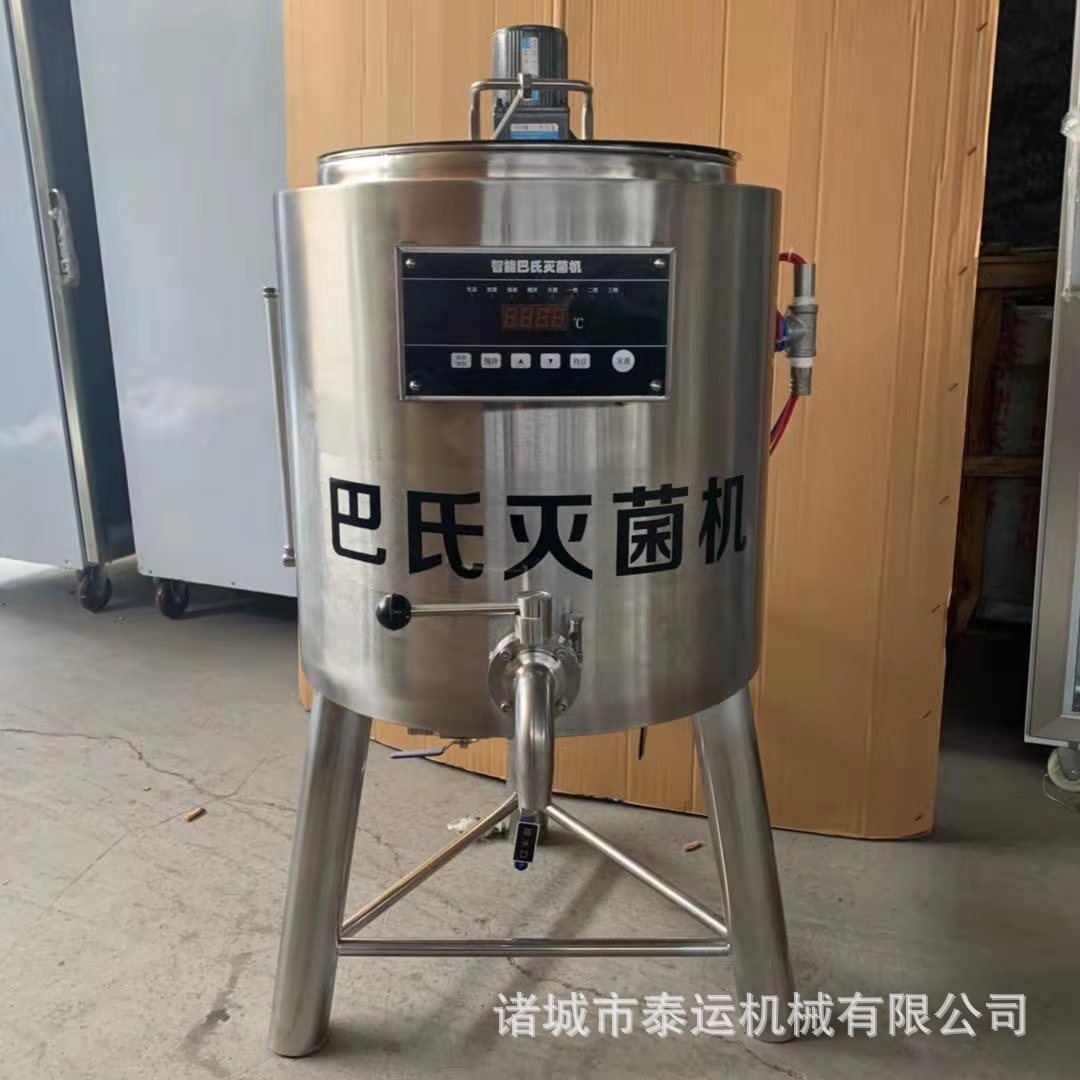 牛奶巴氏杀菌机 鲜牛奶杀菌设备 小型巴氏杀菌罐鲜奶吧牛奶灭菌机