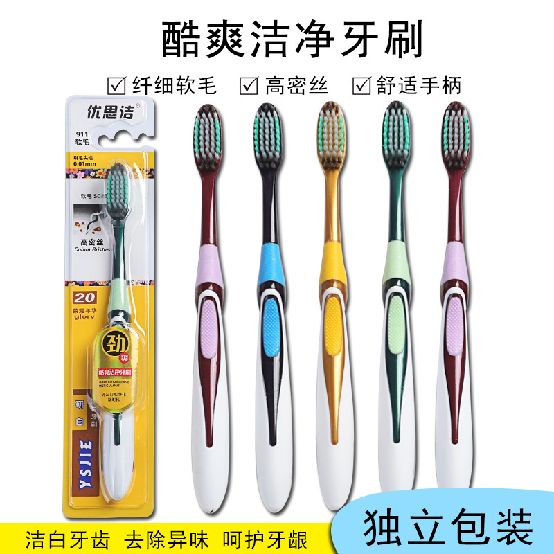 high quality toothbrush wholesale filament soft-bristle toothbrush adult big head toothbrush independent packaging toothbrush high density brush filaments