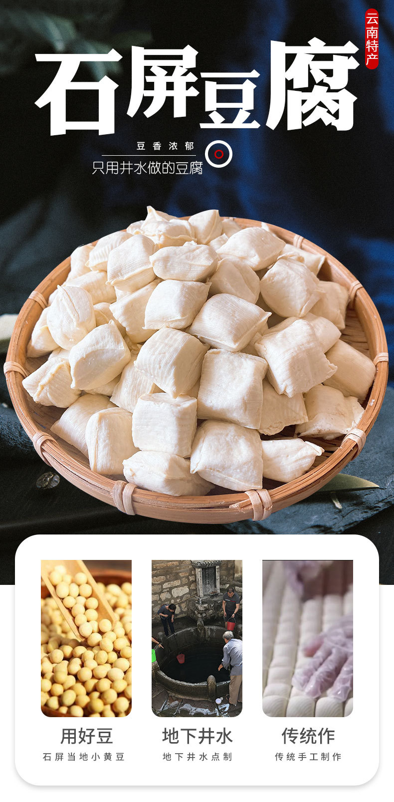 云南特产石屏臭豆腐建水烧烤豆腐油炸小吃包浆豆腐长毛霉