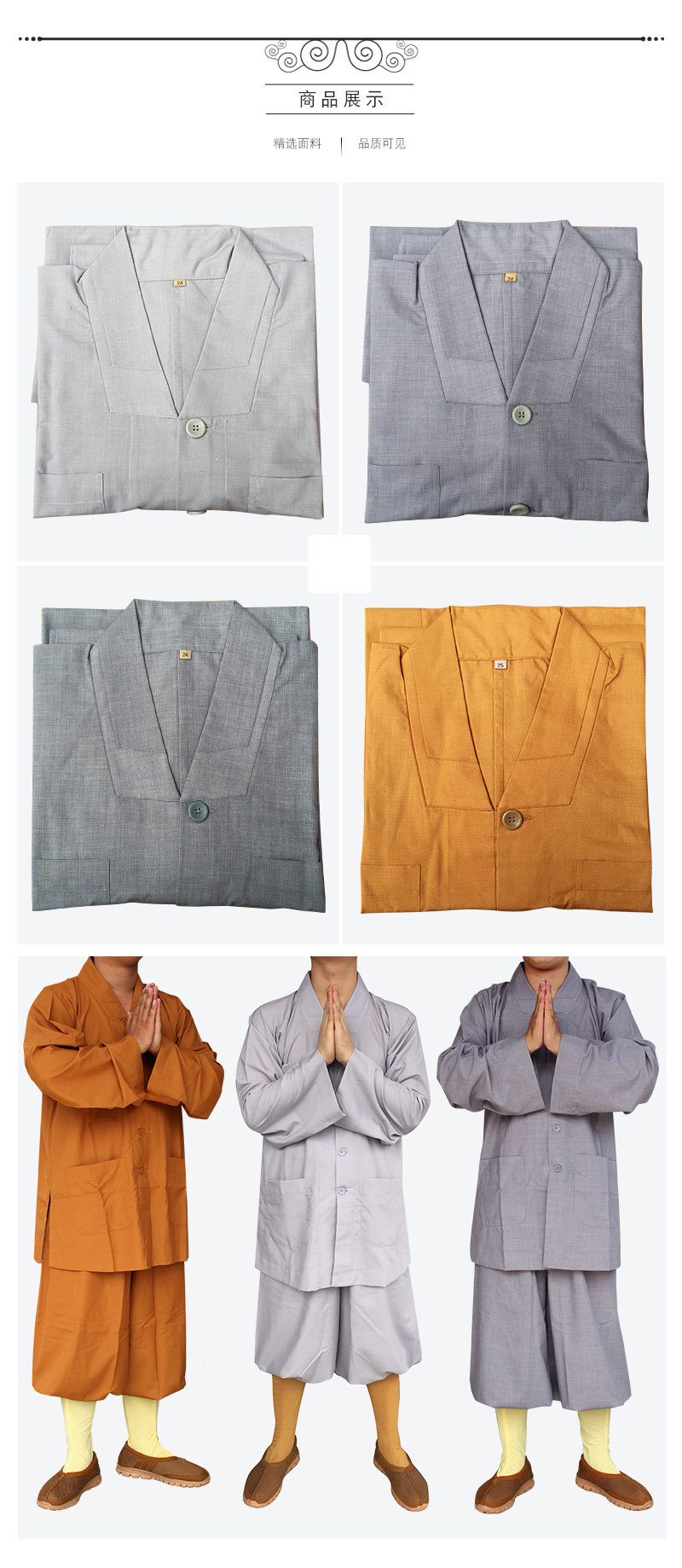 僧服僧衣海清佛教法器佛具长褂僧鞋夏季棉布相牌弘福僧服短褂套装