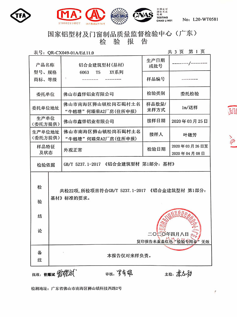 质检报告2淘宝尺寸.jpg