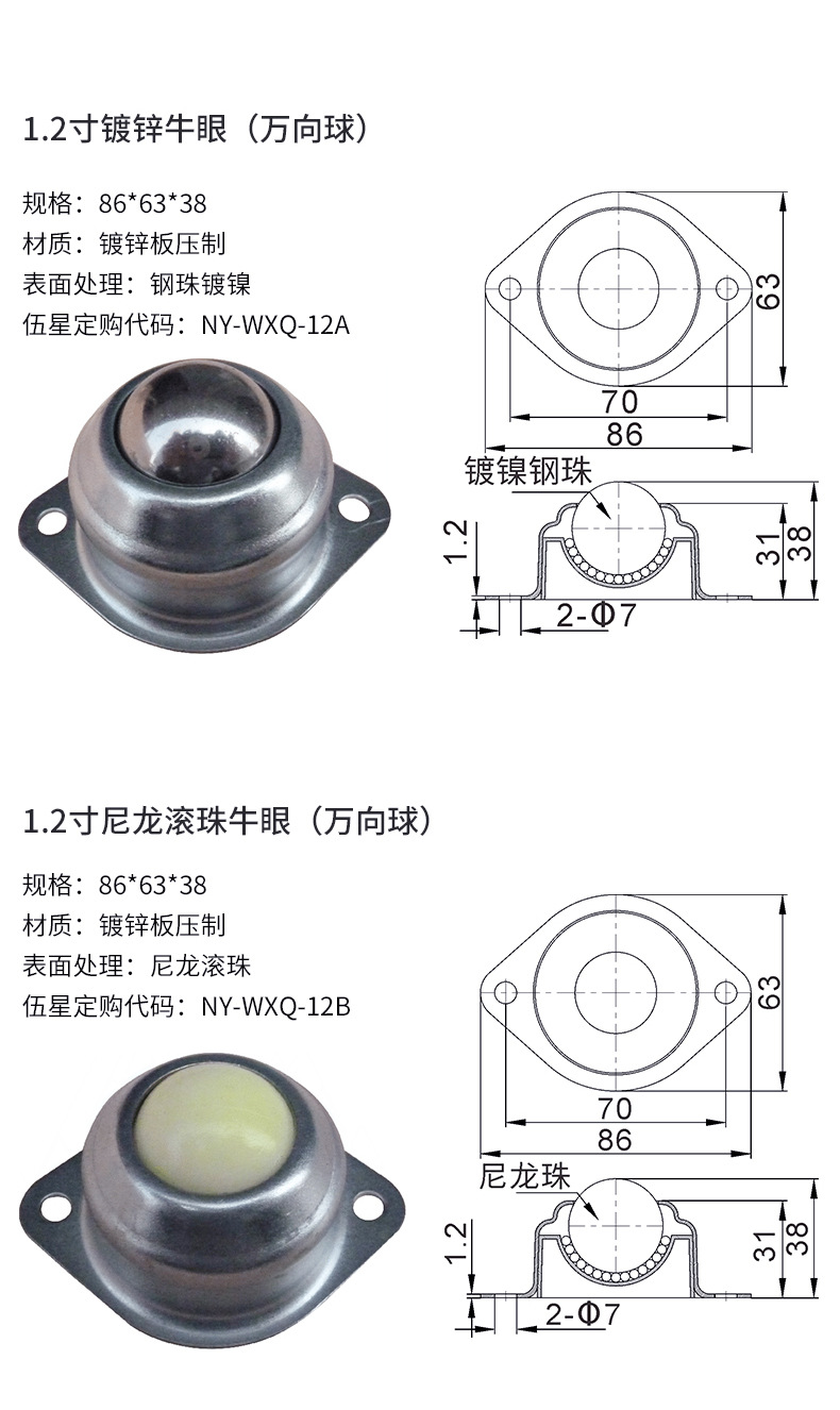 牛眼(万向轮)_05