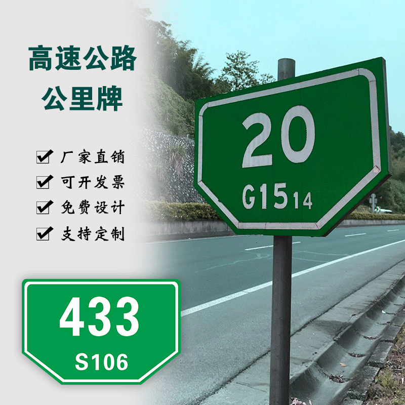 公里牌绿色高速里程牌蓝色国道省道公路里程牌反光膜加工交通标牌