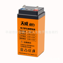 电子秤电池专用台秤电子称锂电池通用4v4ah/20hr蓄电池秤6v电瓶