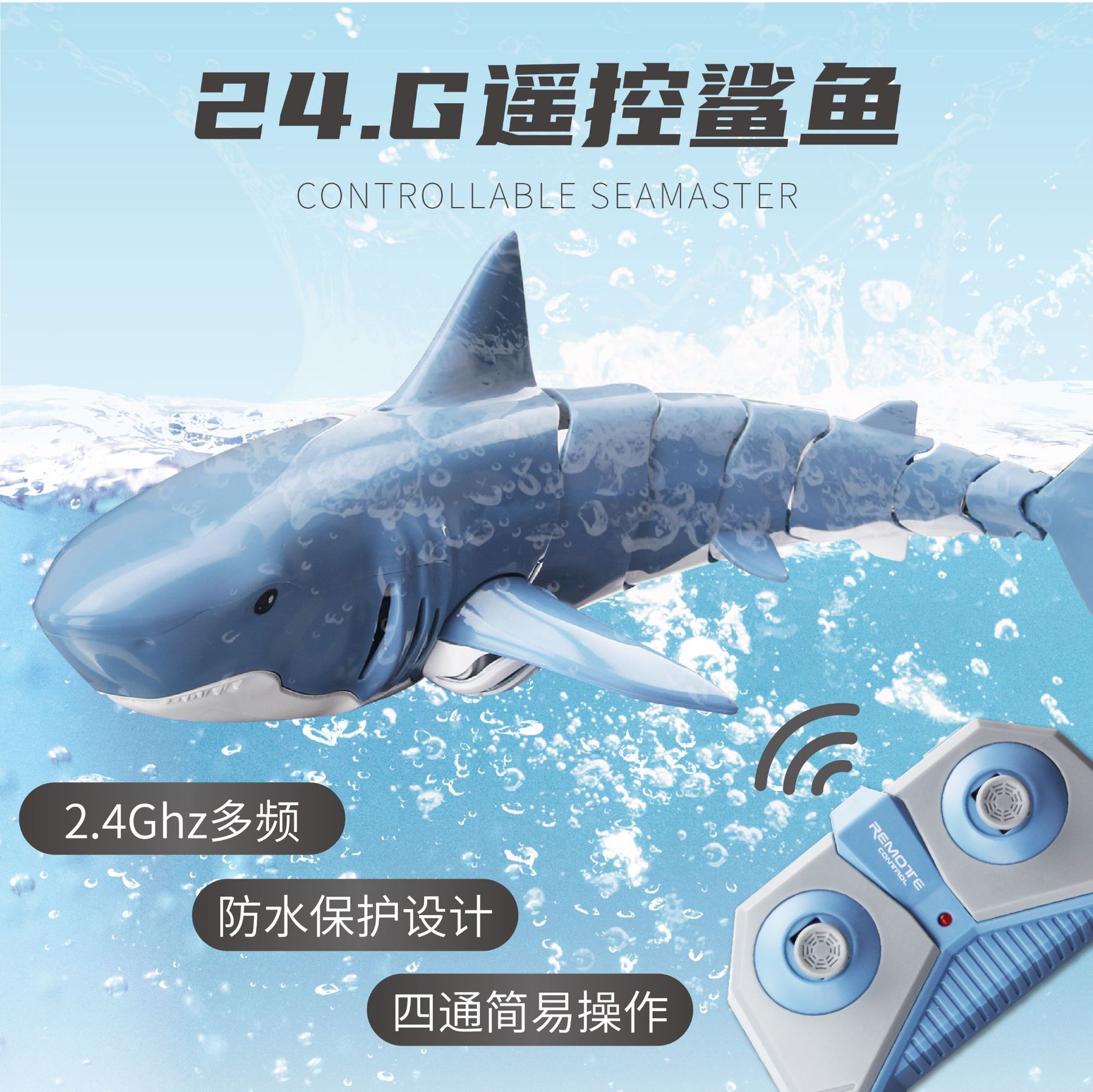 4g仿真遥控电动玩具鱼 可充电超长续航玩具鱼跨境爆款