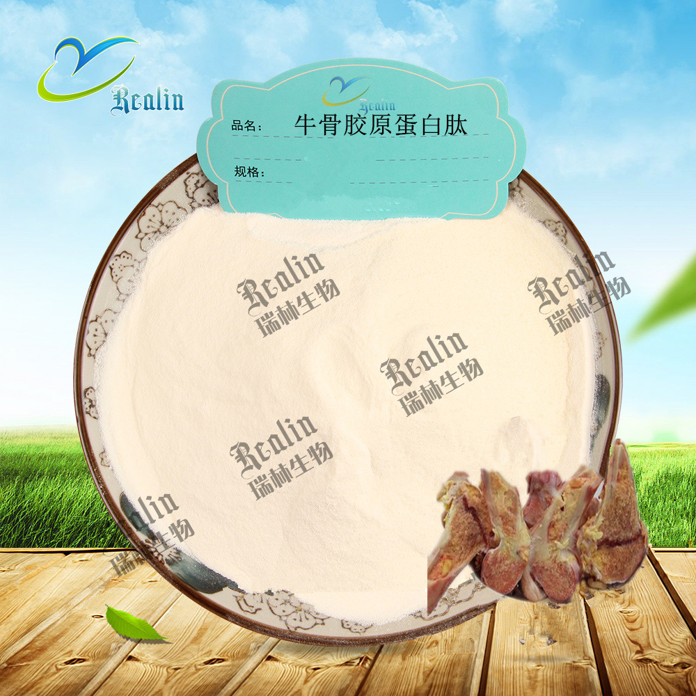 牦牛骨胶原蛋白肽99牦牛骨肽粉牛骨髓肽粉牛骨胶原蛋白肽