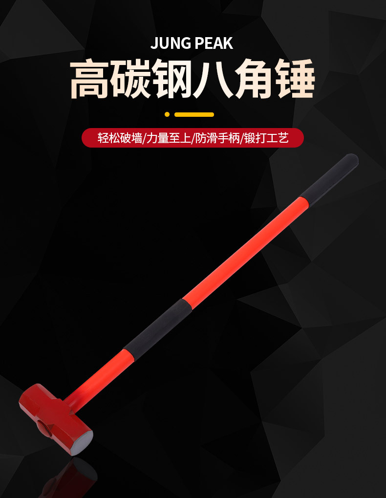 厂家八角锤石工锤大磅锤榔头五金工具砸墙重工锤pvc防震柄防震锤