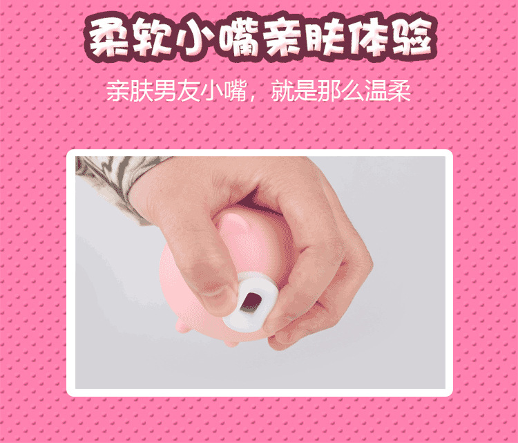 斯汉德s186小飞猪女用吮吸舌舔吸阴挑逗器乳房阴蒂按摩情趣用品