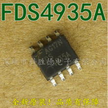 FDS4935A FDS493-NL SOP8 MOSFET 场效应管 FAI原装代理专线