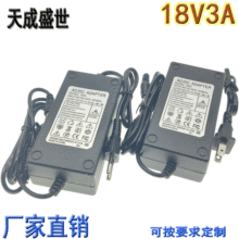 18V3A电源适配器 LED灯带监控开关电源 门禁门铃可视对讲电源