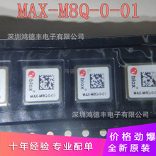 全新 MAX-M8Q-0-01  MAX-M8Q-0-10 GPS双模