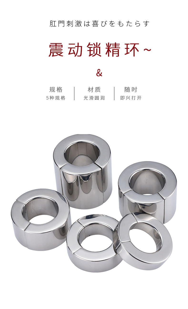 金属不锈钢阴囊负重环 成人情趣用品磁铁金属环阴囊吊坠男用器具