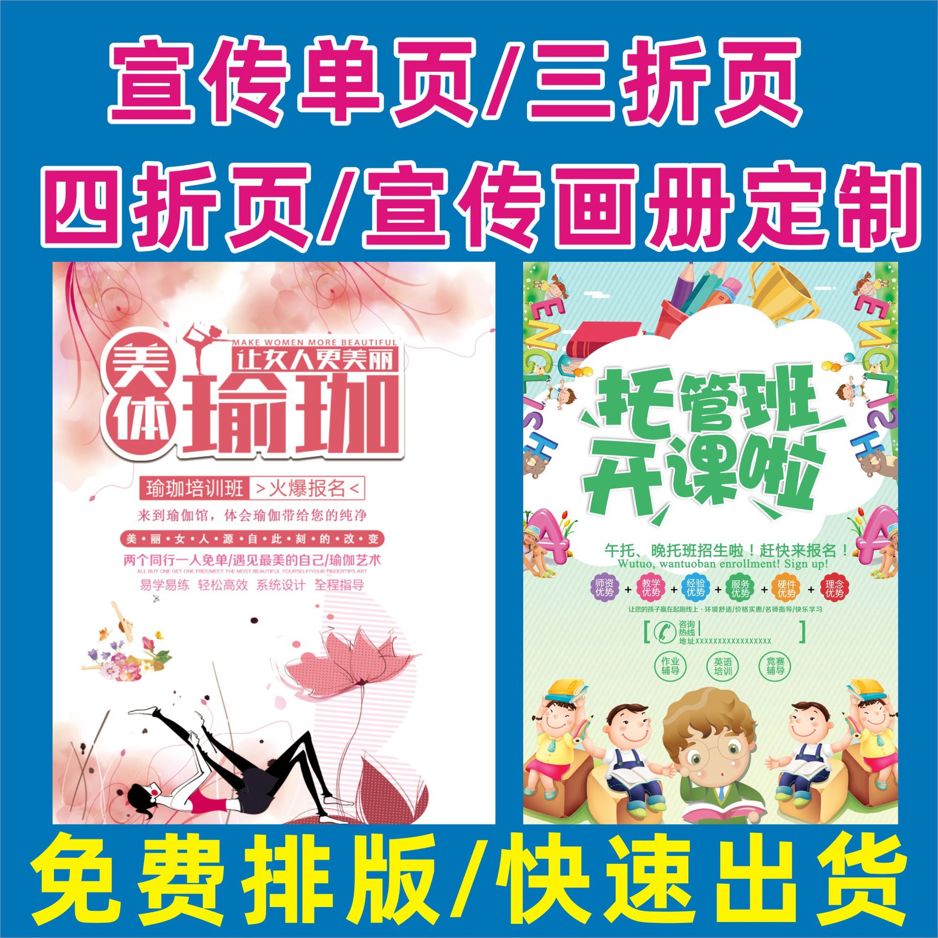 广告宣传单三折四折页a4彩页印刷产品说明书名片设计企业-阿里巴巴