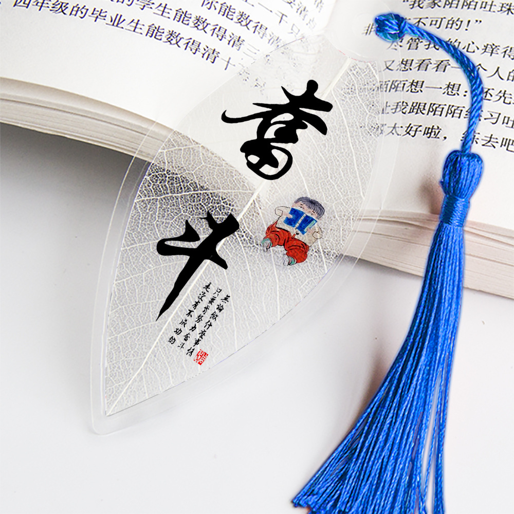 中国风古风叶脉书签可爱美丽励志名言名人定制批发diy生日礼品