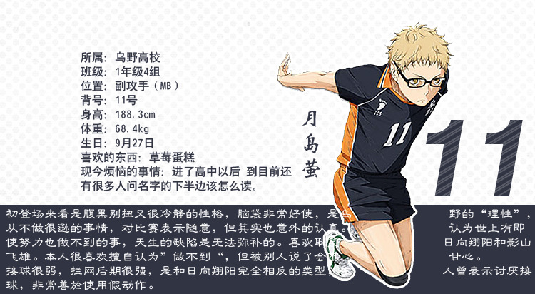 排球少年c服 乌野高中排球部 队服 日向翔阳 影山排球服 球衣