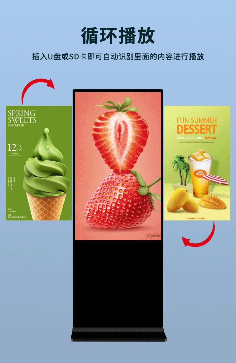 32 43 49 55 65寸立式广告机 安卓一体机 高清网络播放器
