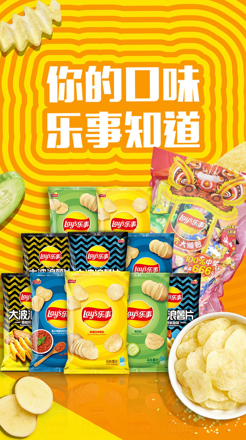 乐事六六大顺新年大礼包408g节日组合装马铃薯片山药片休闲零食品