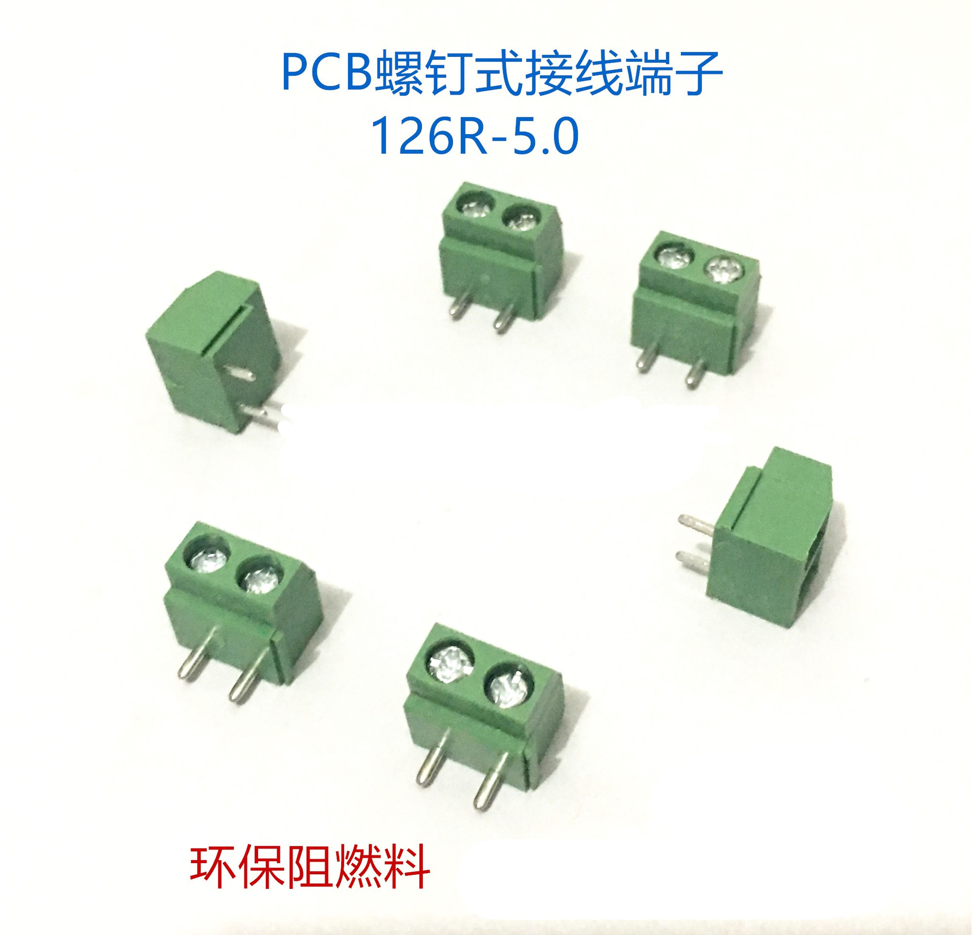 螺钉式pcb接线端子 kf126s-2p 3p 直弯脚可拼接 126r-5.0mm间距