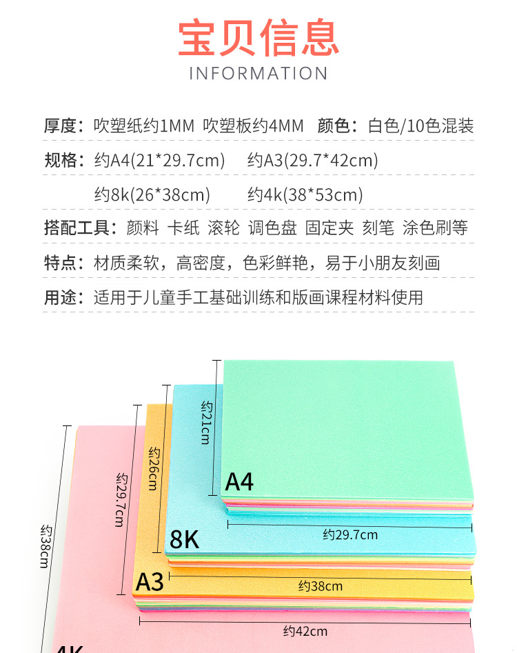 加厚吹塑板画板45*100版画彩纸吹塑纸画画纸儿童版画油画板
