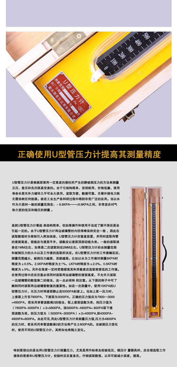木盒u型压力计然气有机玻璃管抗碎压差计燃气水柱测压正负5000