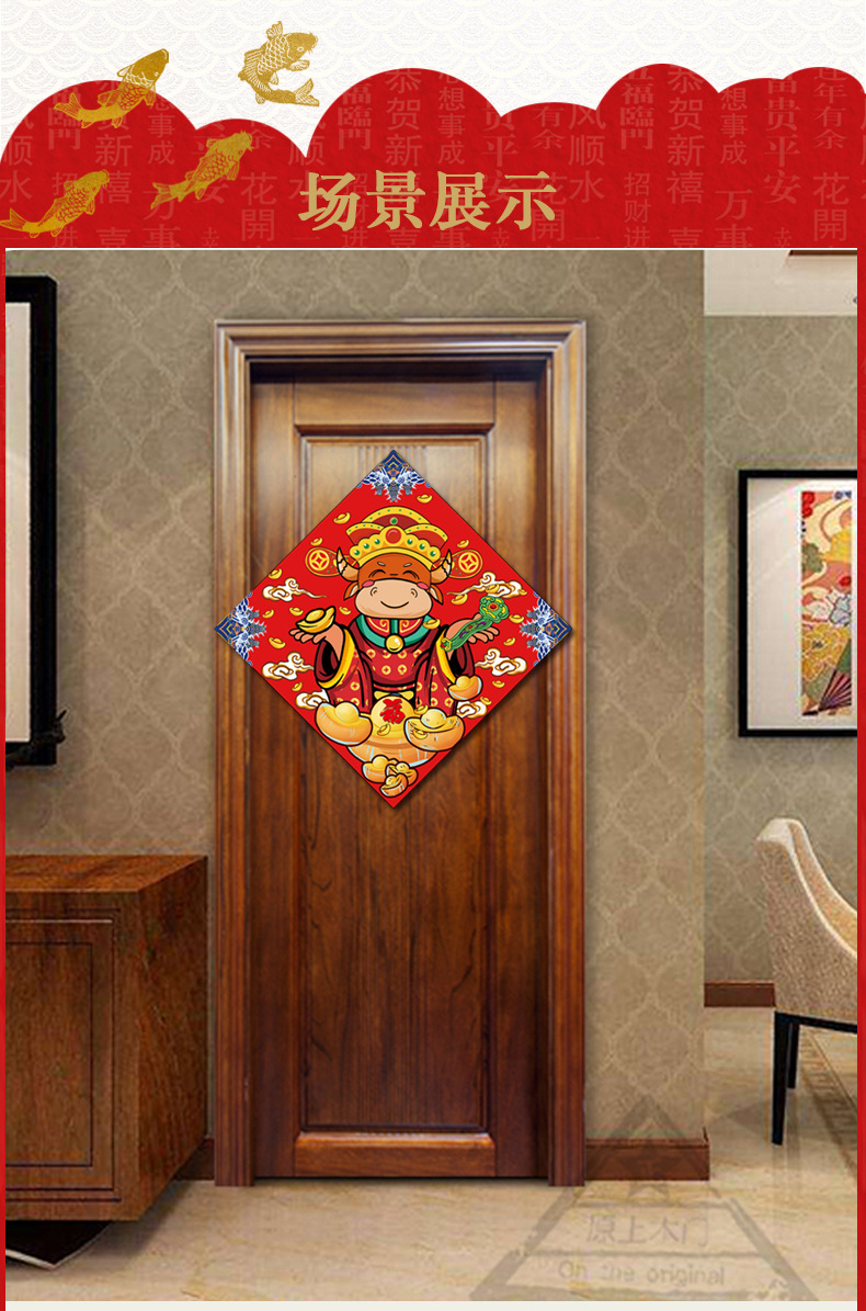 海神门符门对门的贴法图片