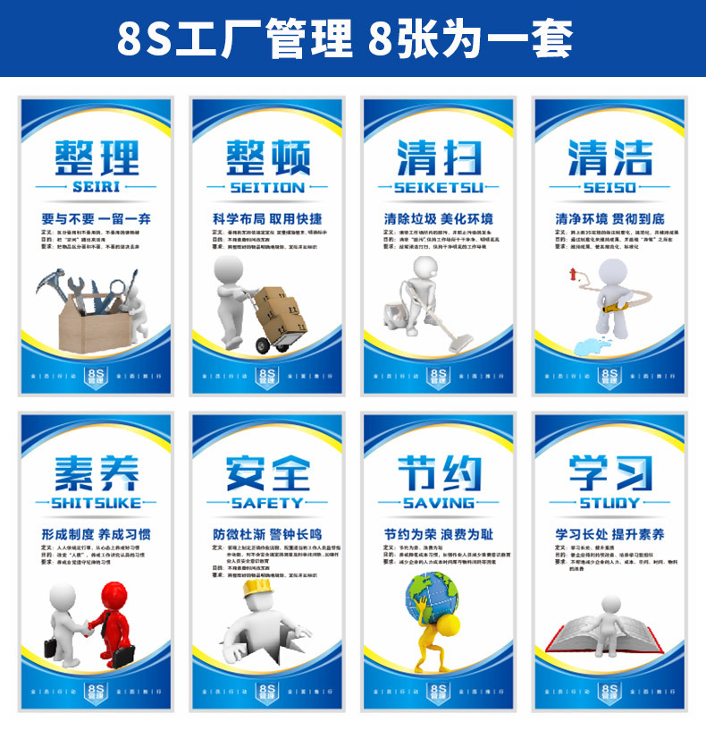 安全生产工厂车间标语5s6s7s8s9s挂图iso质量管理海报宣传画展板