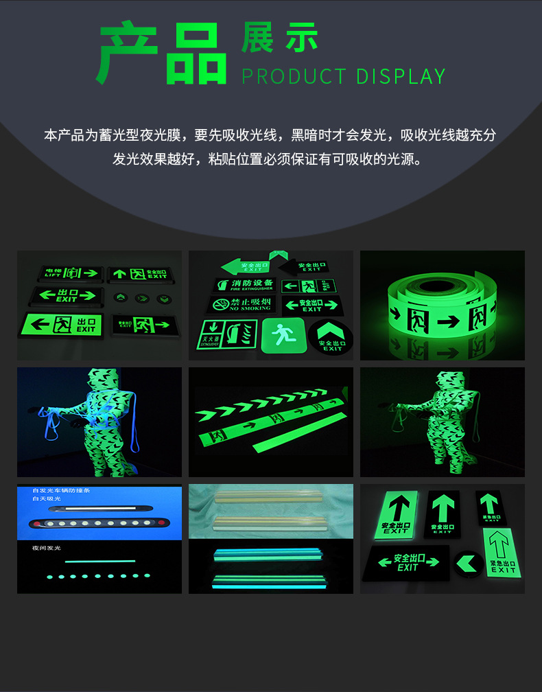 夜光消防标牌标识夜光警示条热卖夜光膜夜光楼梯条