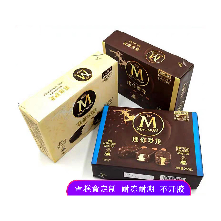 休闲食品包装盒印刷厂家定制冰淇淋包装纸盒冷冻雪糕盒定做