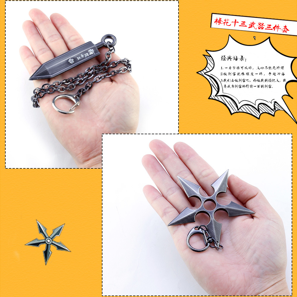 刺客5周边梅花十三三件套带鞘武器模型飞镖金属钥匙扣