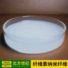 纤维素纤维纳米