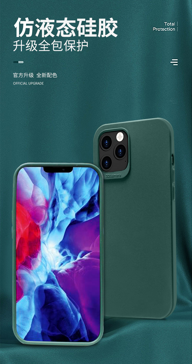 3d护眼仿原液态硅胶软手机壳适用iphone12绒布全包苹果仿液态tpu