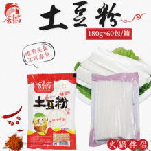 重庆火锅土豆粉180g*60包/箱 四川砂锅火锅鲜土豆宽粉湿粉批发厂