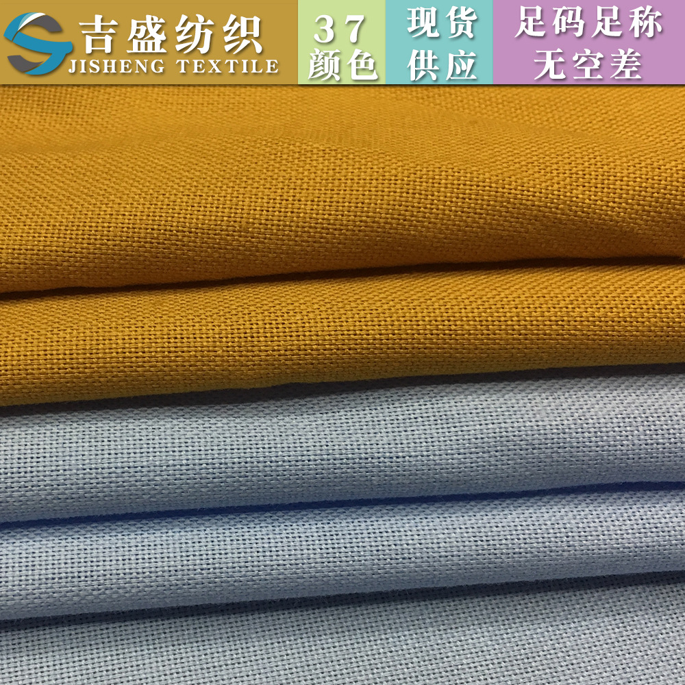 薄纯棉牛津纺 全棉衬衫休闲服面料 高品质牛津纺 纯棉色织布料