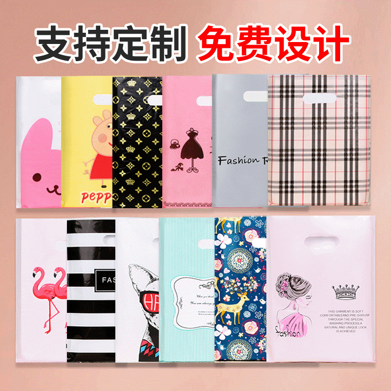 plastic handbag gift bag women‘s clothing store bag children‘s clothing shopping bag jewelry bag wholesale