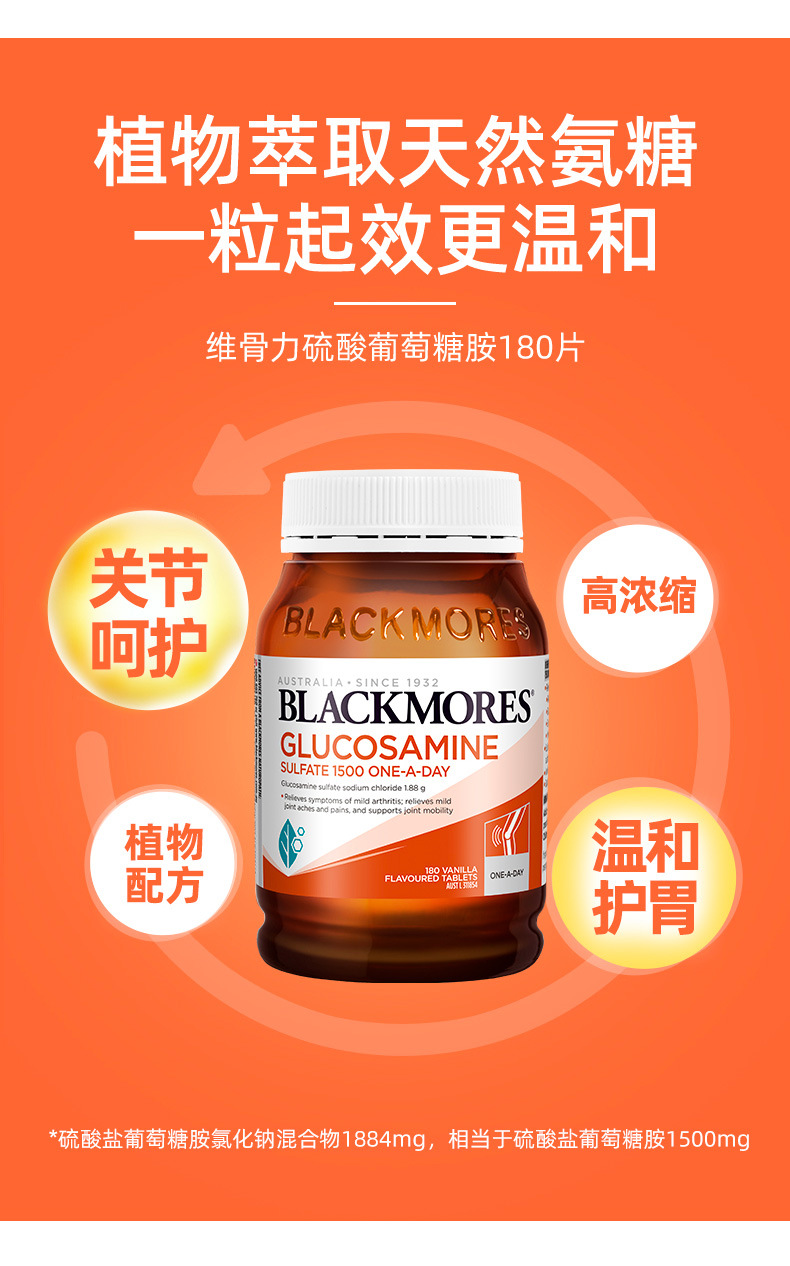 澳洲 澳bm佳宝氨糖维骨力软骨素硫酸葡萄糖胺180粒中老年人关节灵
