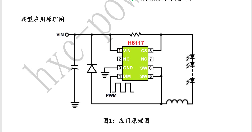 hx6117电路图