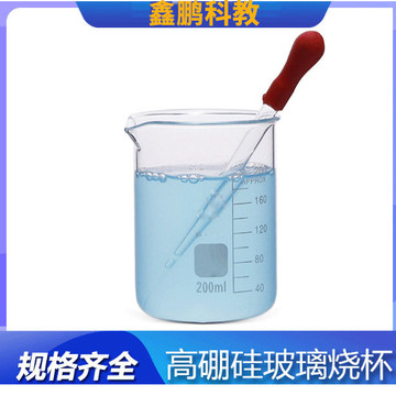 烧杯高硼硅玻璃烧杯100ml玻璃杯50ml250ml500ml玻璃