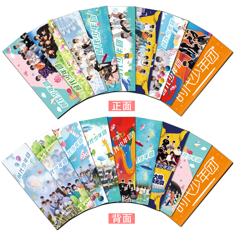 时代少年团应援手幅 1套9张 45x15cm 明星周边铜版纸无纺布横幅