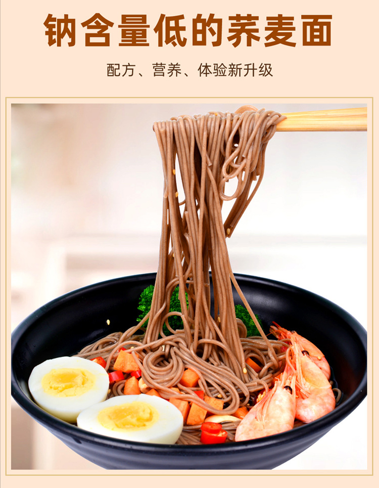 望乡荞麦面条600g方便速食拌面速食乔麦面条荞面乔面面条